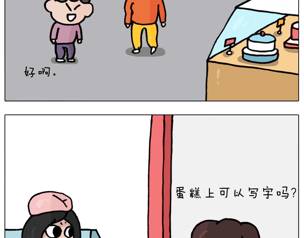 第389话 生日礼物(1/2)-第388话