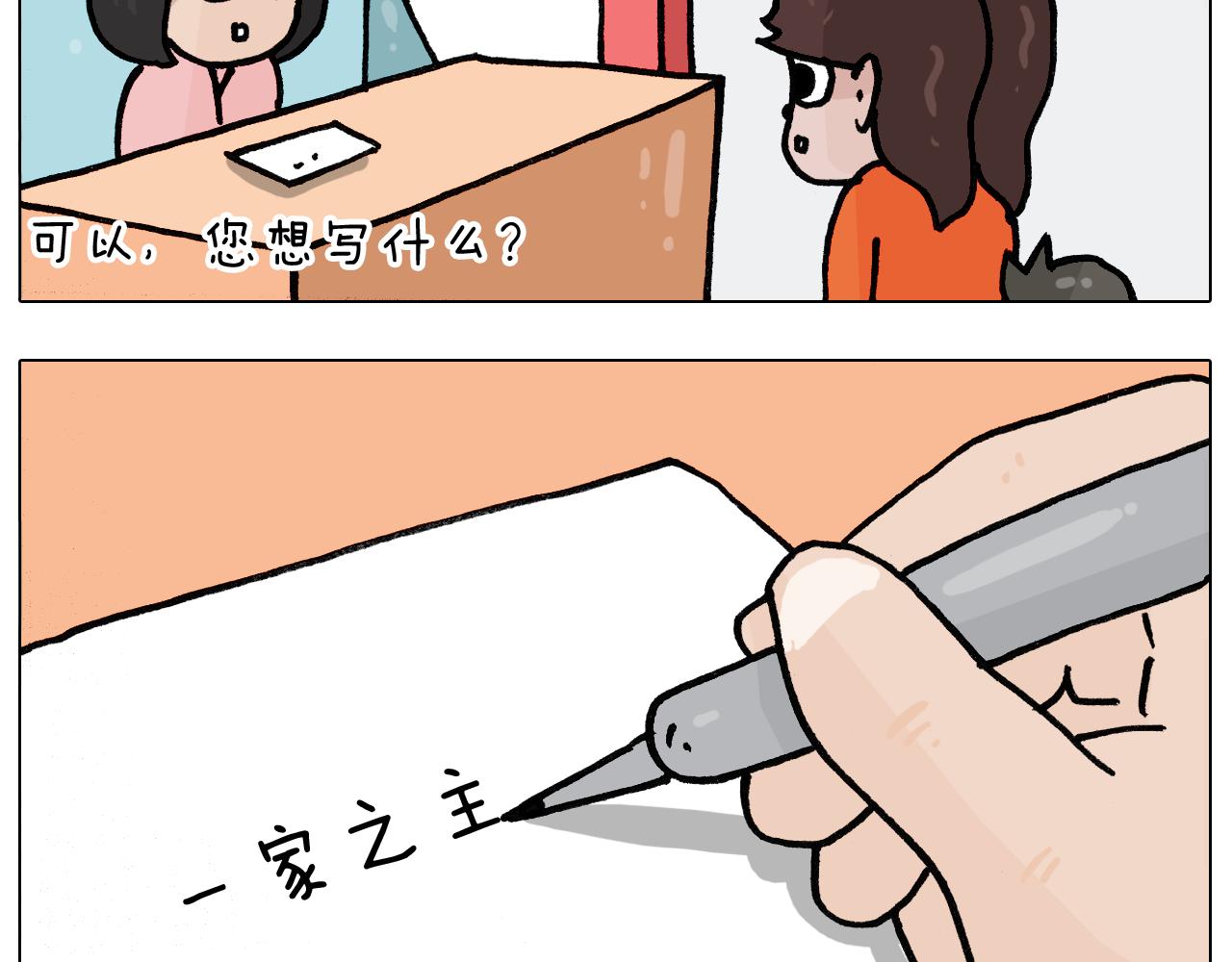 第389话 生日礼物(1/2)-第388话