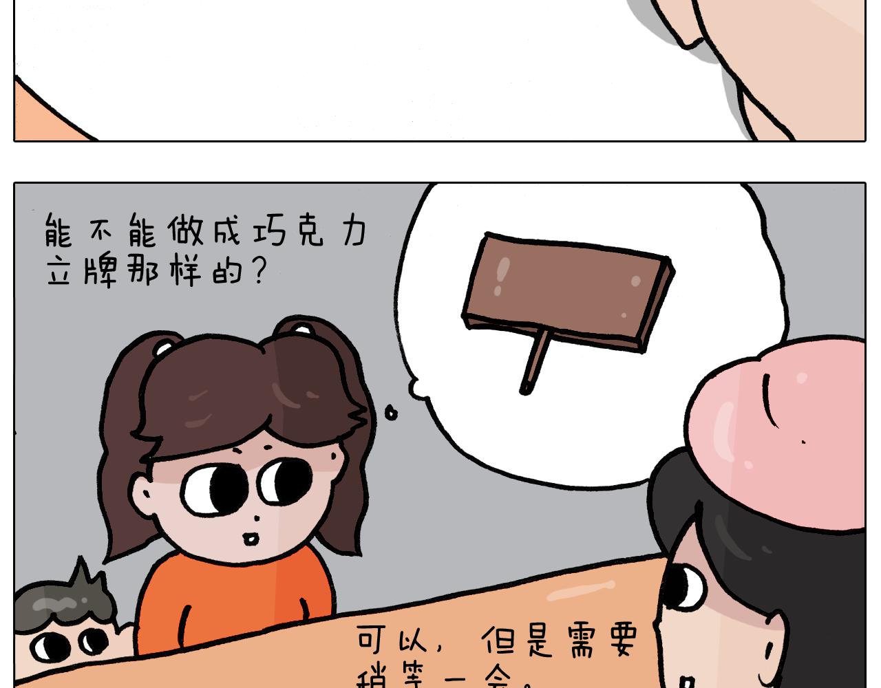 第389话 生日礼物(1/2)-第388话