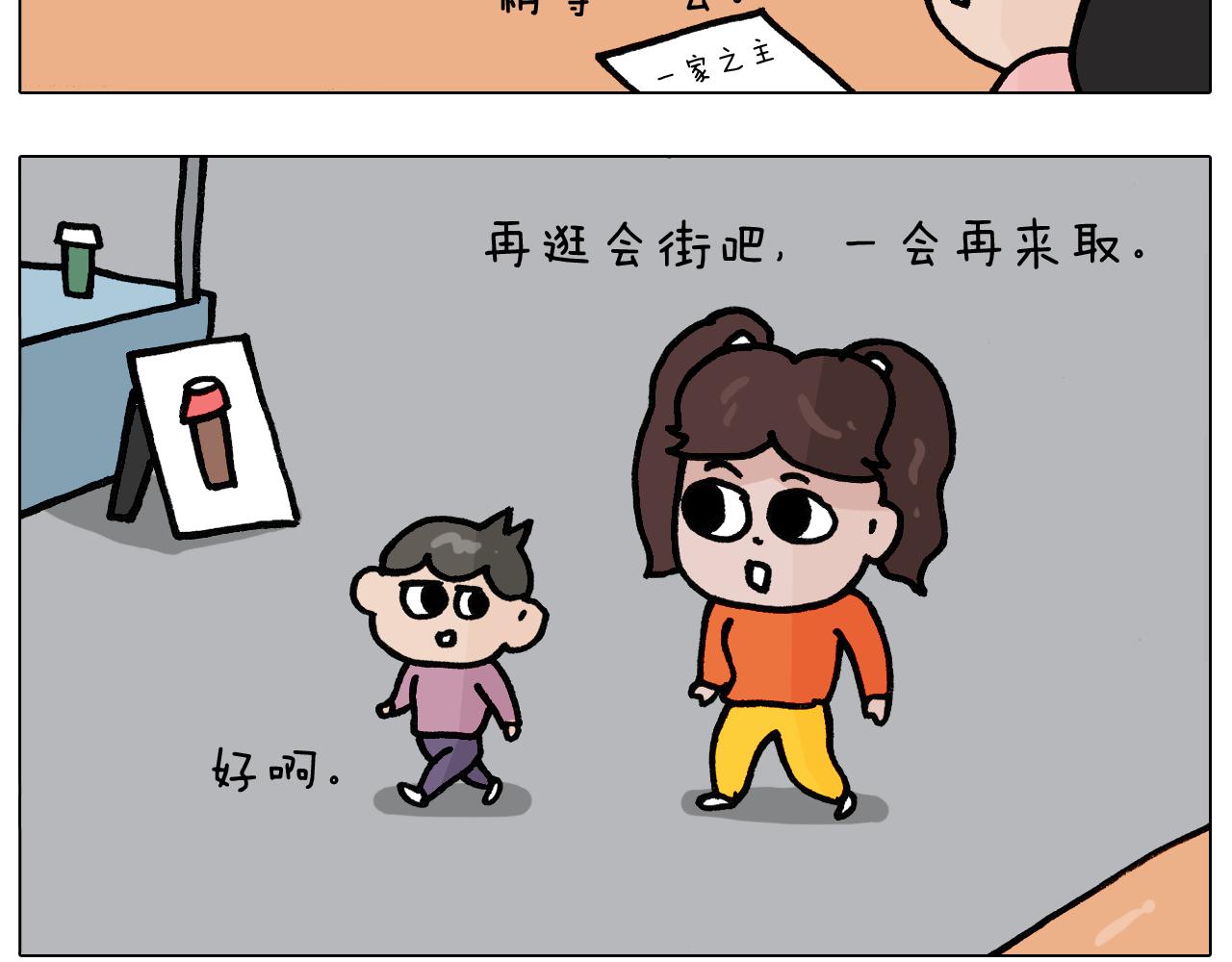 第389话 生日礼物(1/2)-第388话