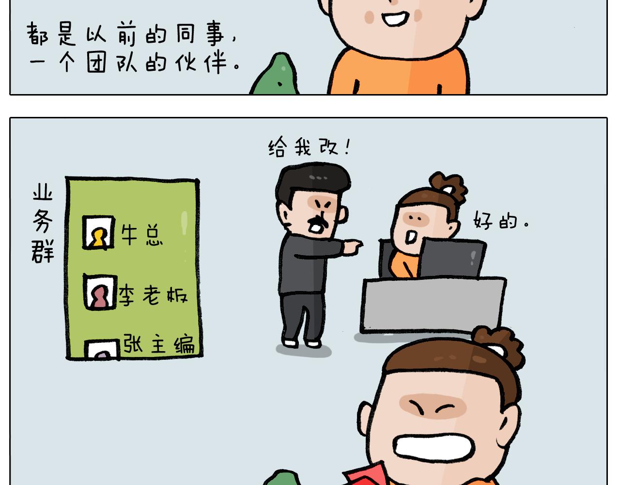 第391话 阳了(1/2)-第390话