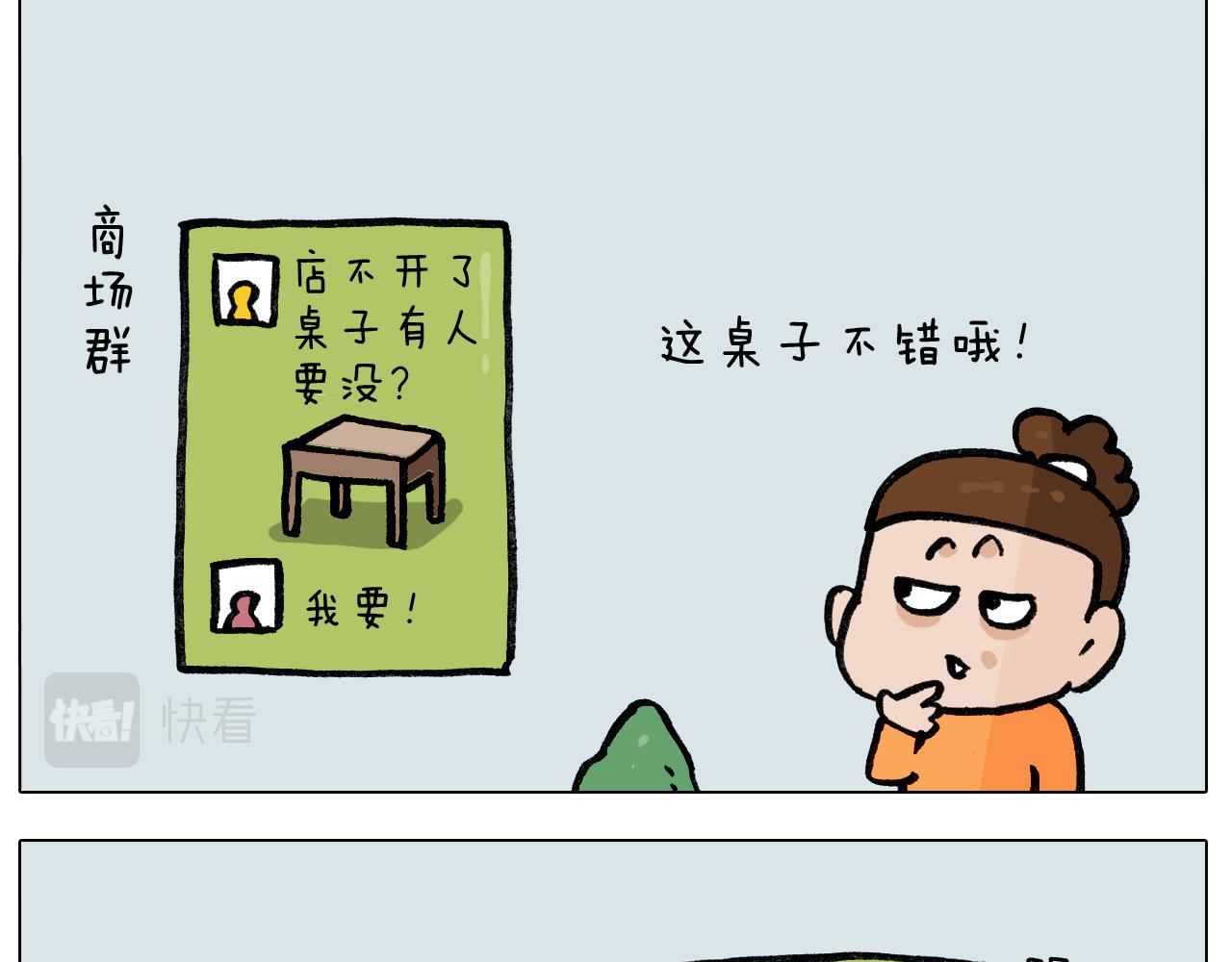 第391话 阳了(1/2)-第390话