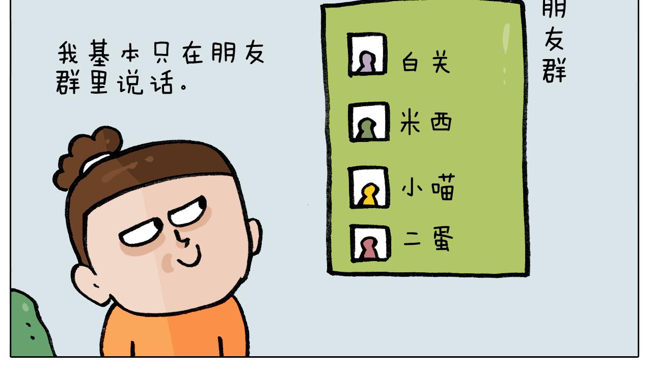 第391话 阳了(1/2)-第390话
