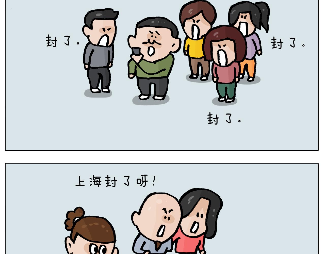 第391话 阳了(1/2)-第390话