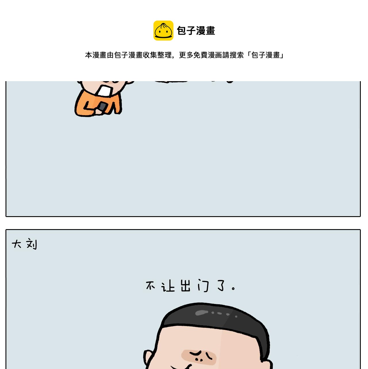 第391话 阳了(1/2)-第390话