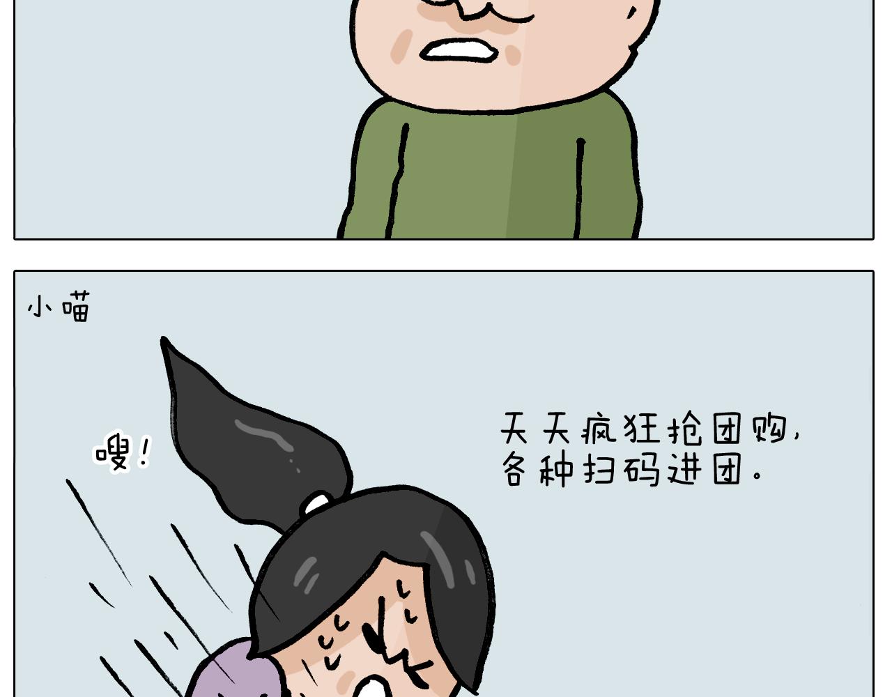 第391话 阳了(1/2)-第390话