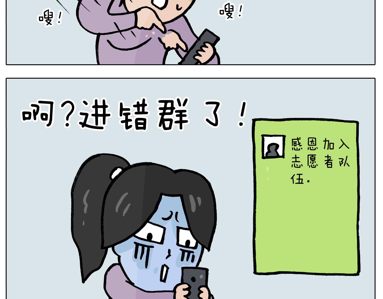 第391话 阳了(1/2)-第390话