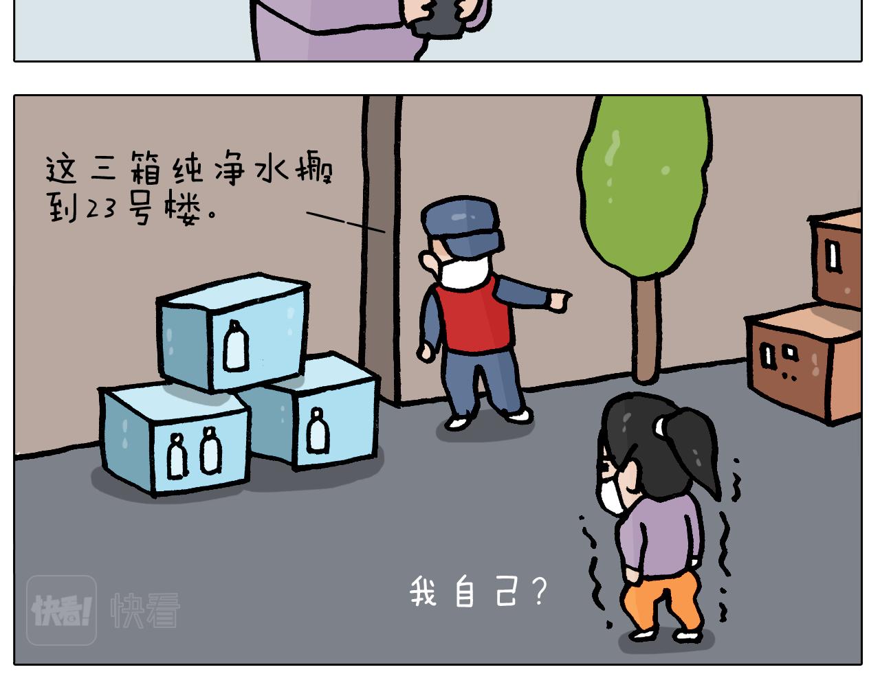 第391话 阳了(1/2)-第390话