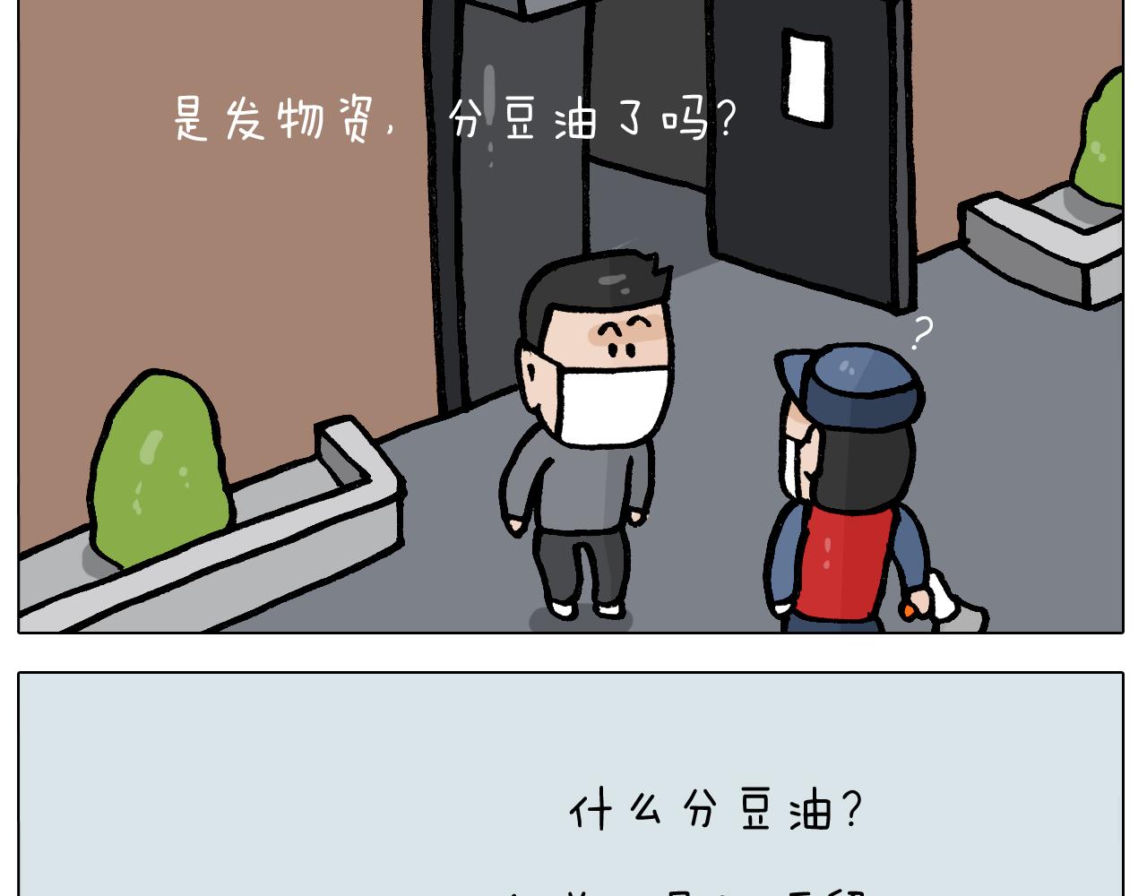 第391话 阳了(1/2)-第390话