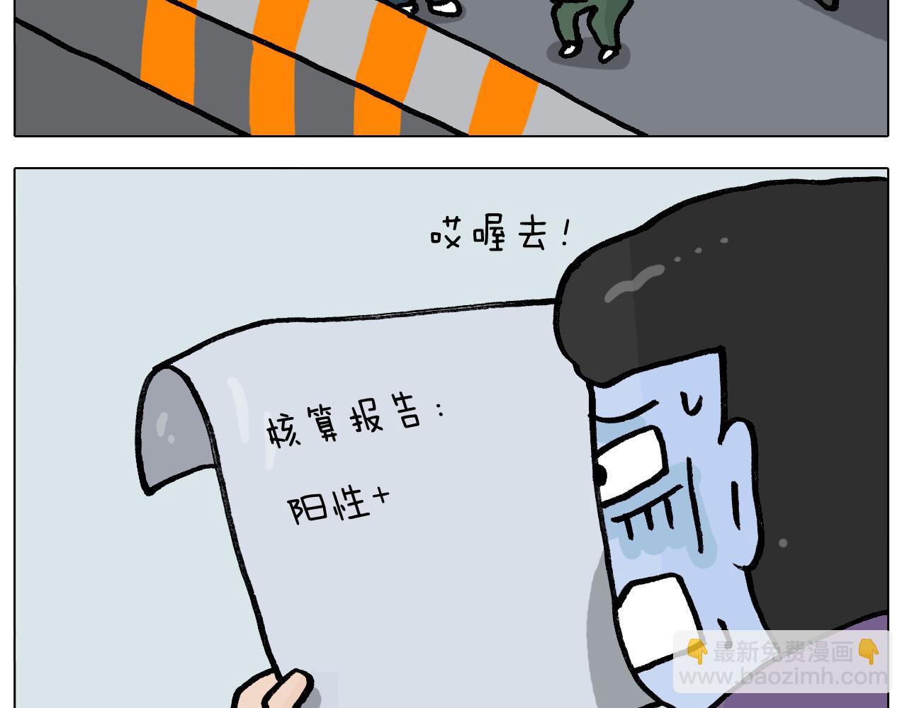 第391话 阳了(1/2)-第390话