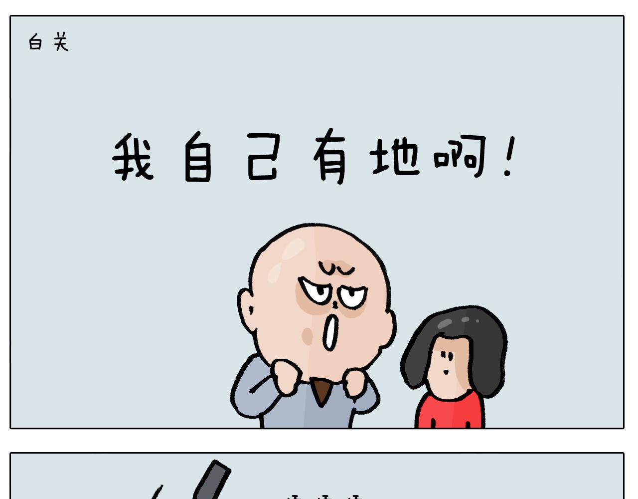 第391话 阳了(1/2)-第390话