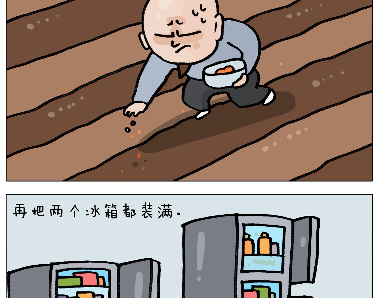 第391话 阳了(1/2)-第390话