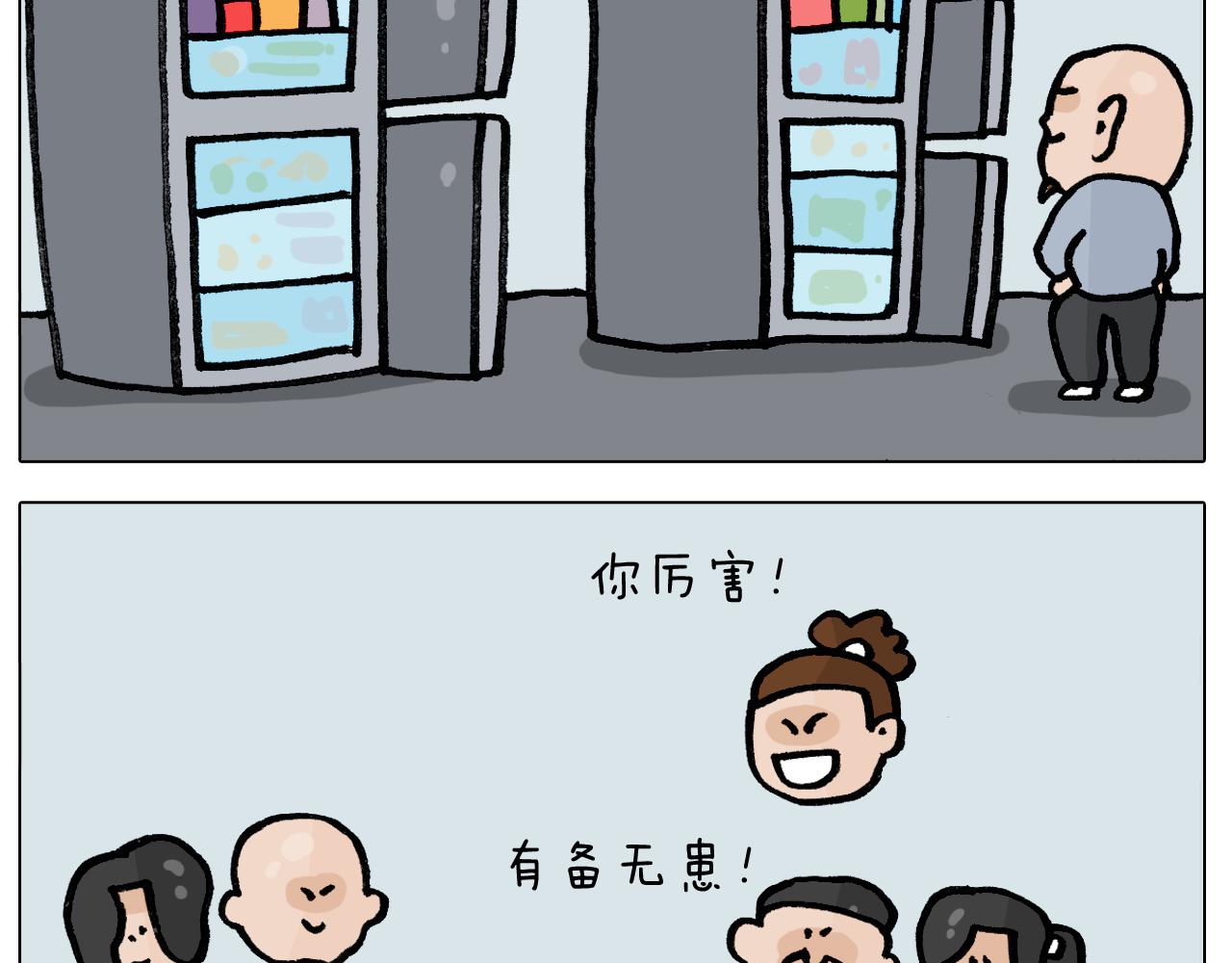 第391话 阳了(1/2)-第390话