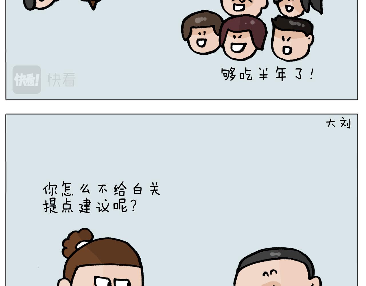 第391话 阳了(1/2)-第390话