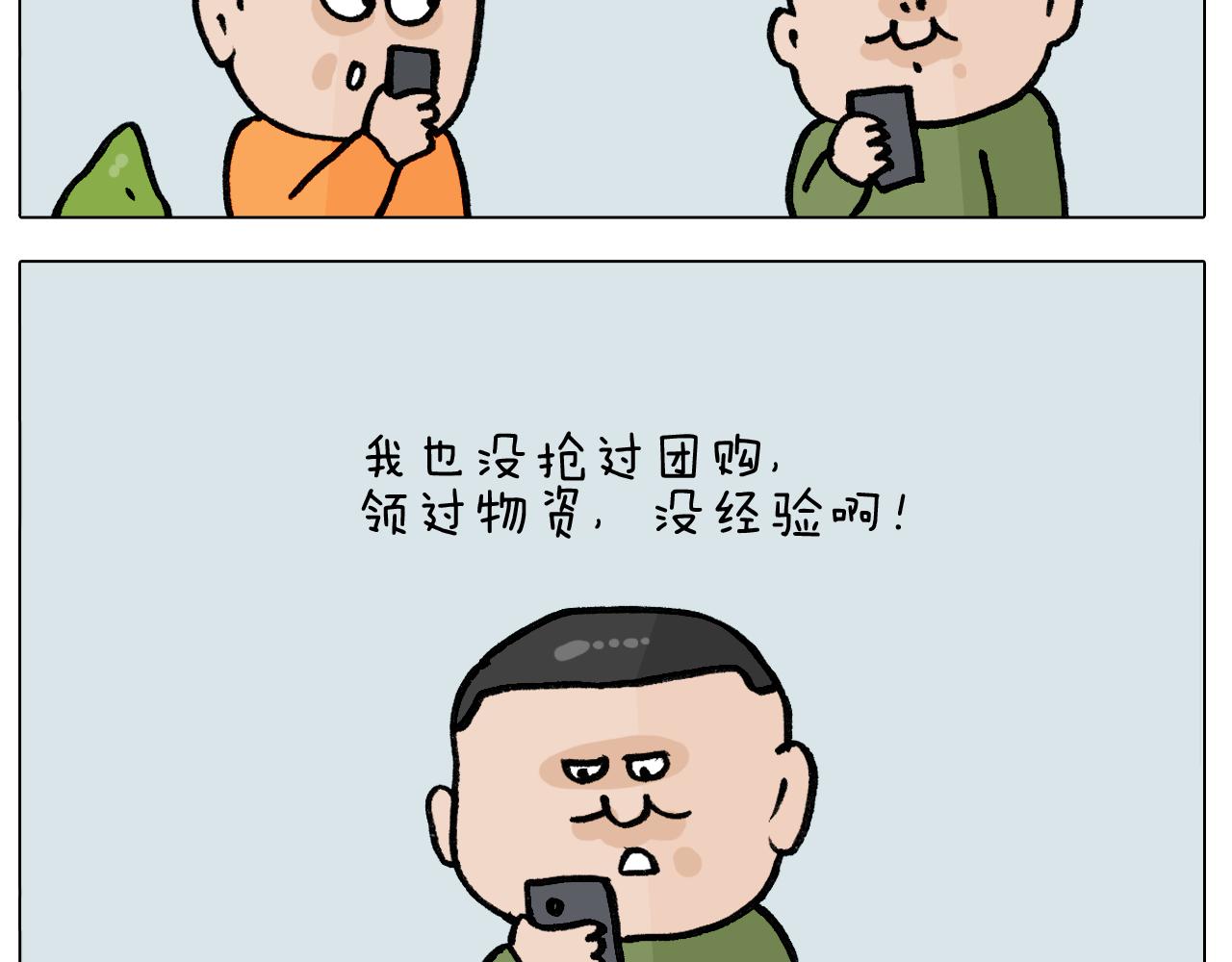 第391话 阳了(1/2)-第390话
