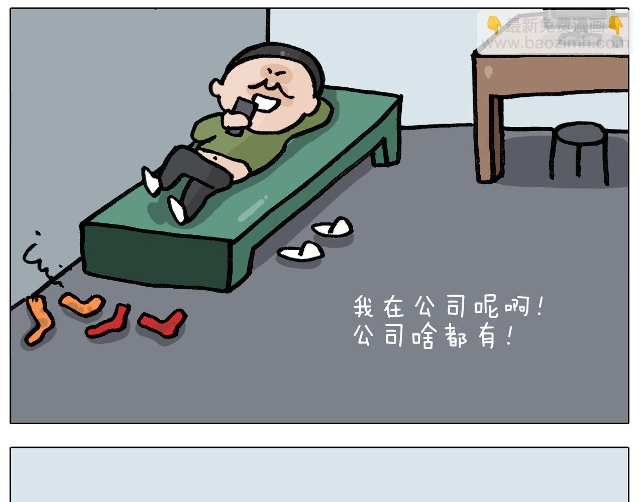 第391话 阳了(1/2)-第390话