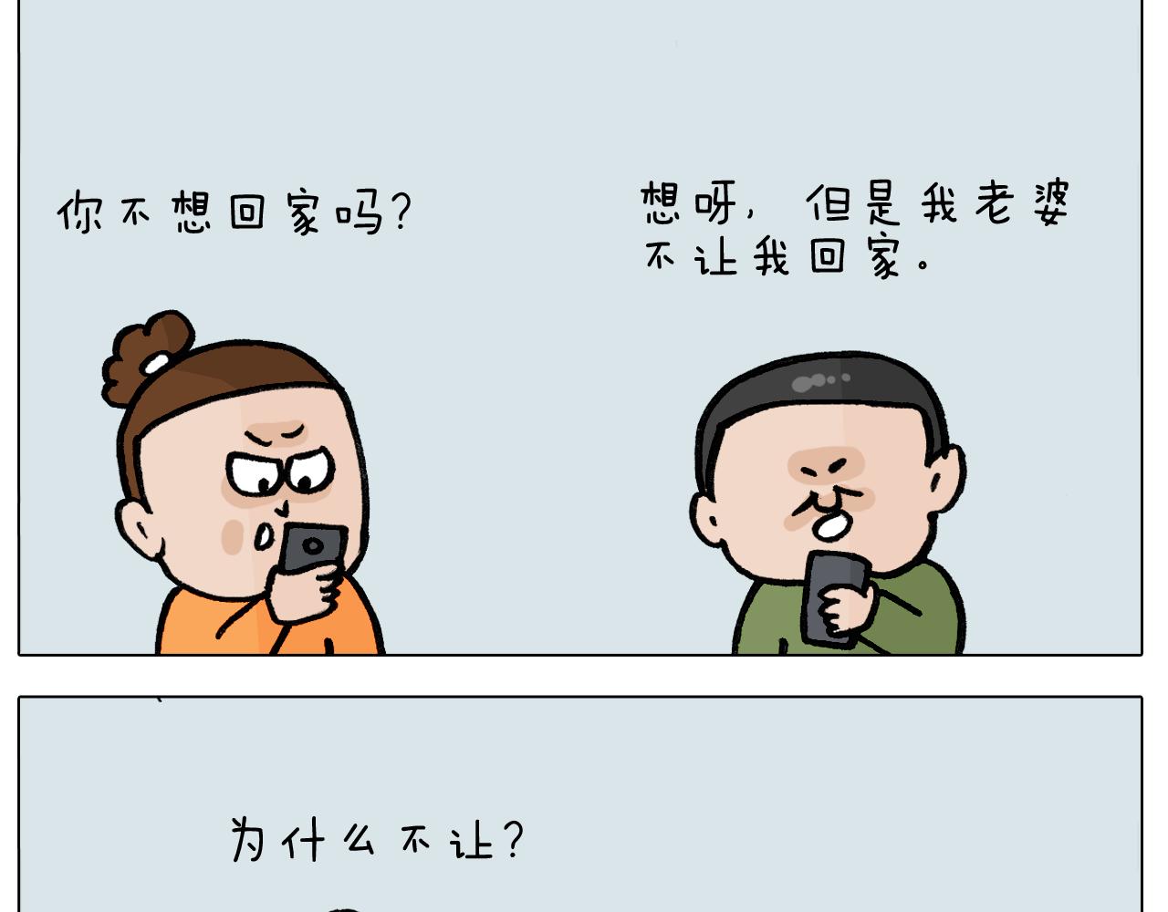 第391话 阳了(1/2)-第390话