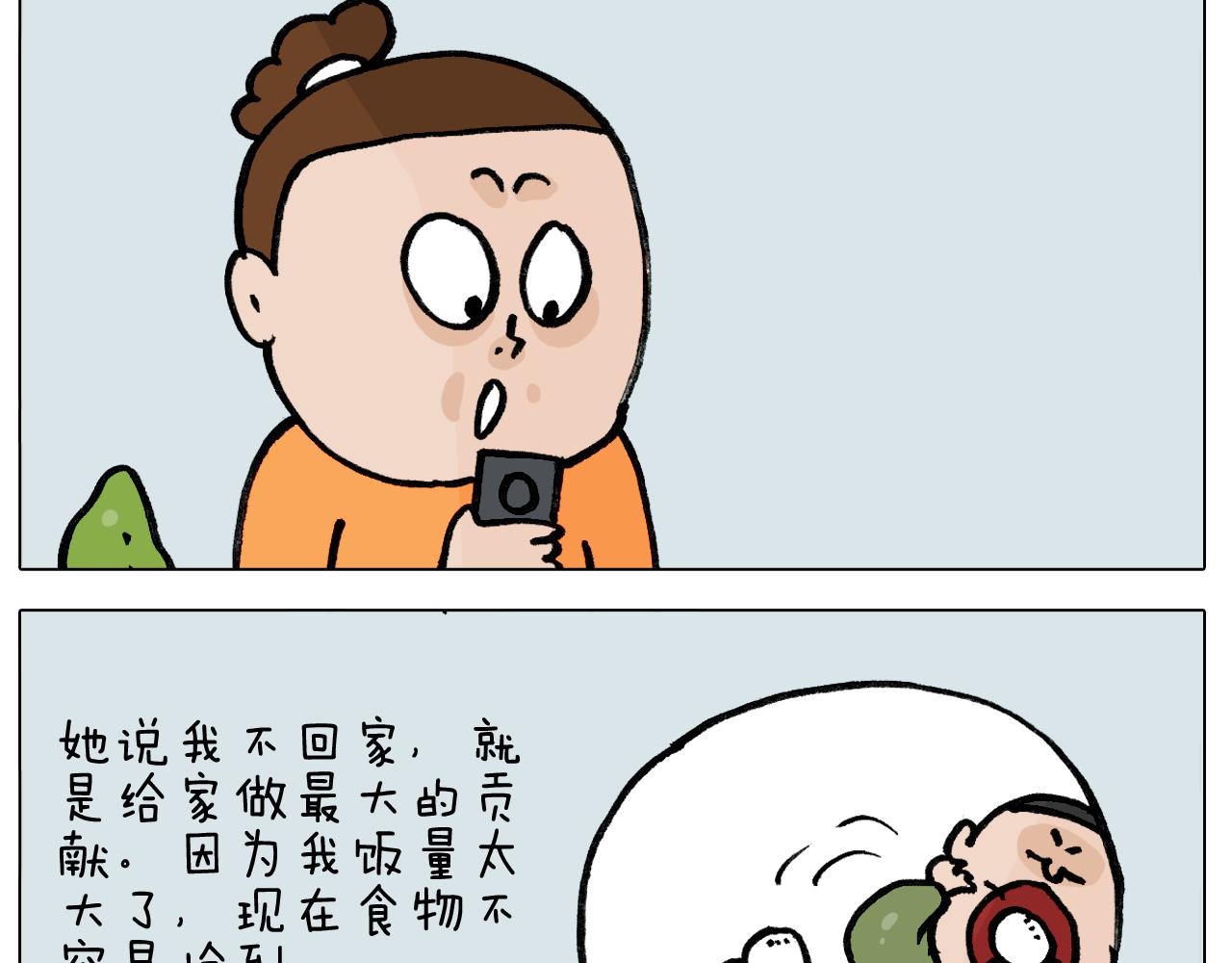 第391话 阳了(1/2)-第390话