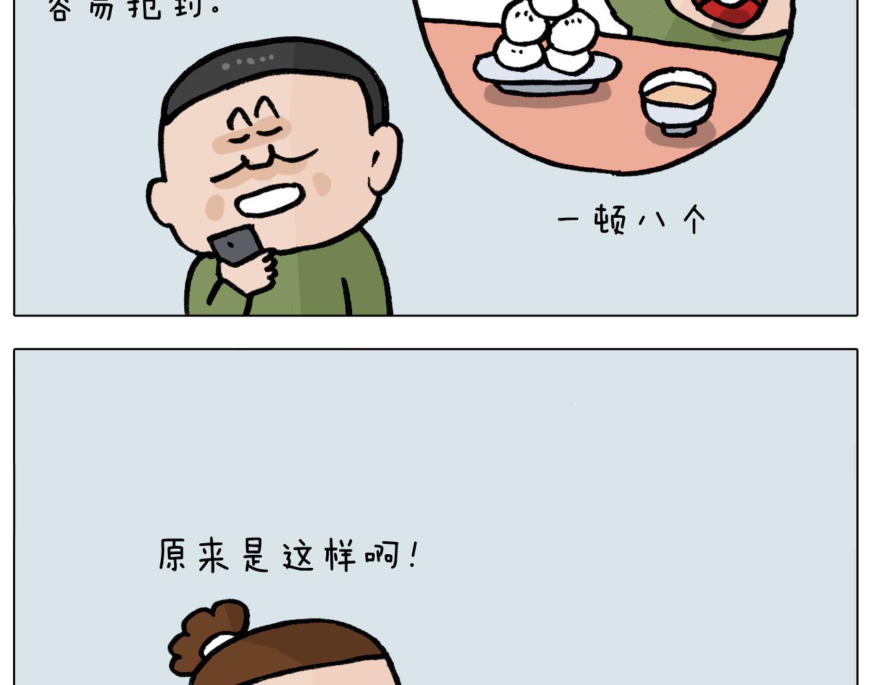 第391话 阳了(1/2)-第390话