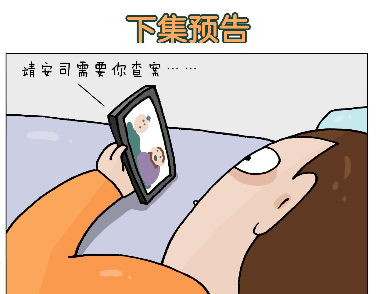 第391话 阳了(1/2)-第390话