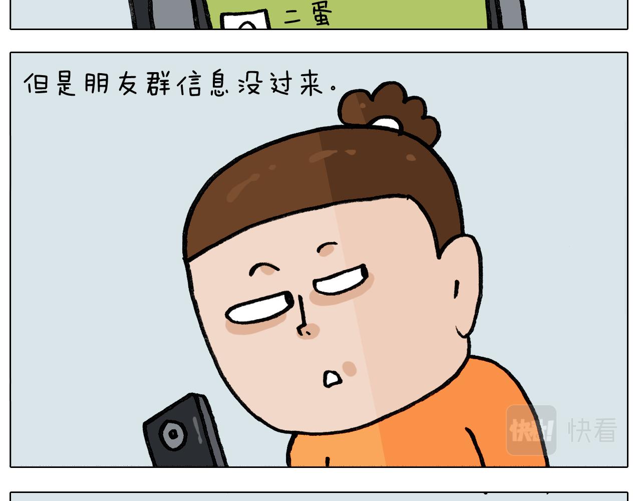 第391话 阳了(1/2)-第390话