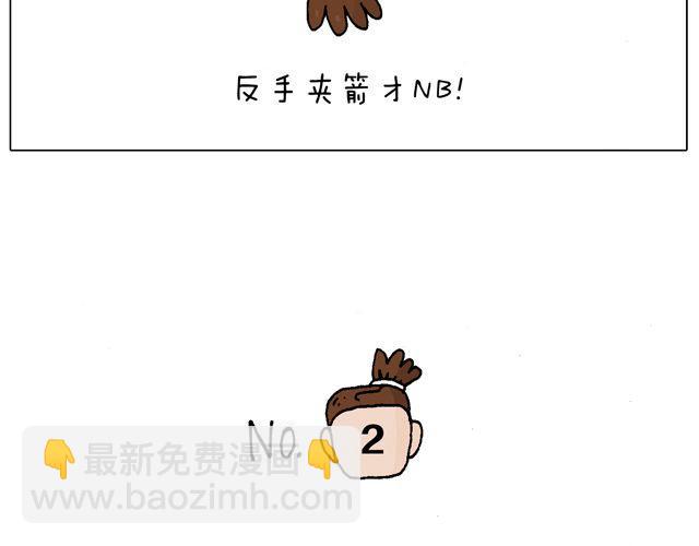 跳舞的十种结局(1/2)-第40话