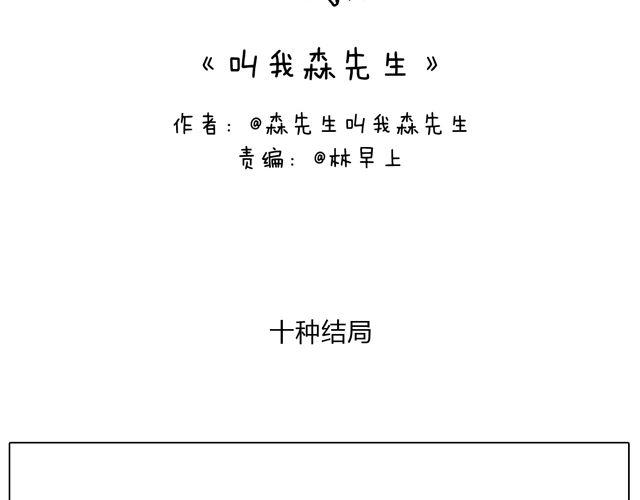 跳舞的十种结局(1/2)-第40话