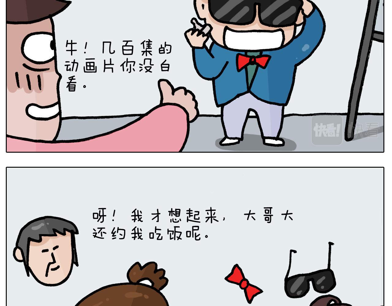第393话 动画片不是白看的(1/2)-第392话