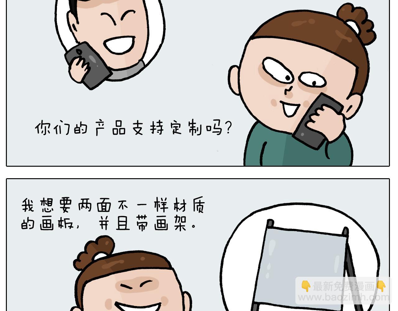 第393话 动画片不是白看的(1/2)-第392话