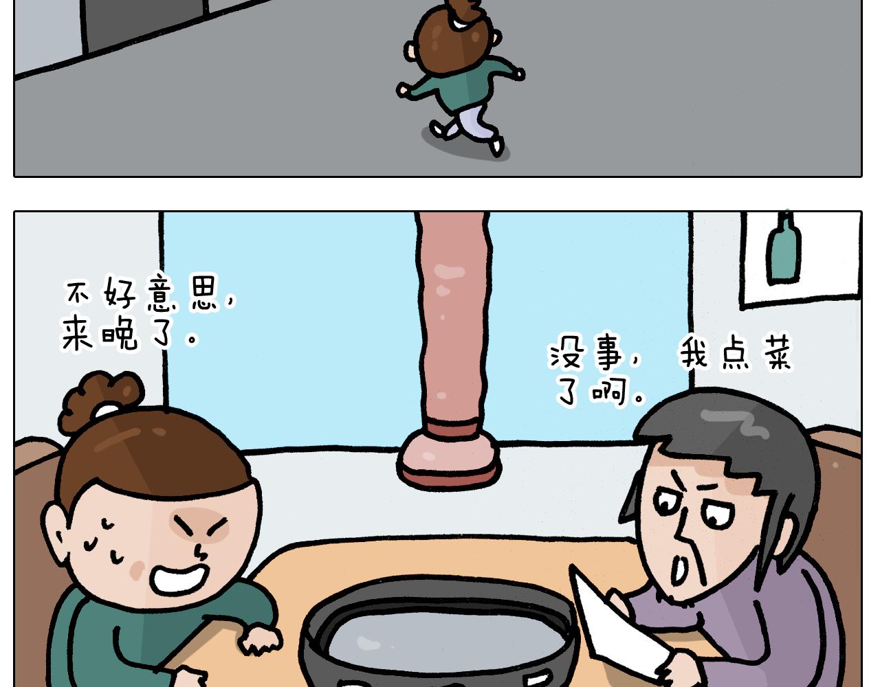 第393话 动画片不是白看的(1/2)-第392话