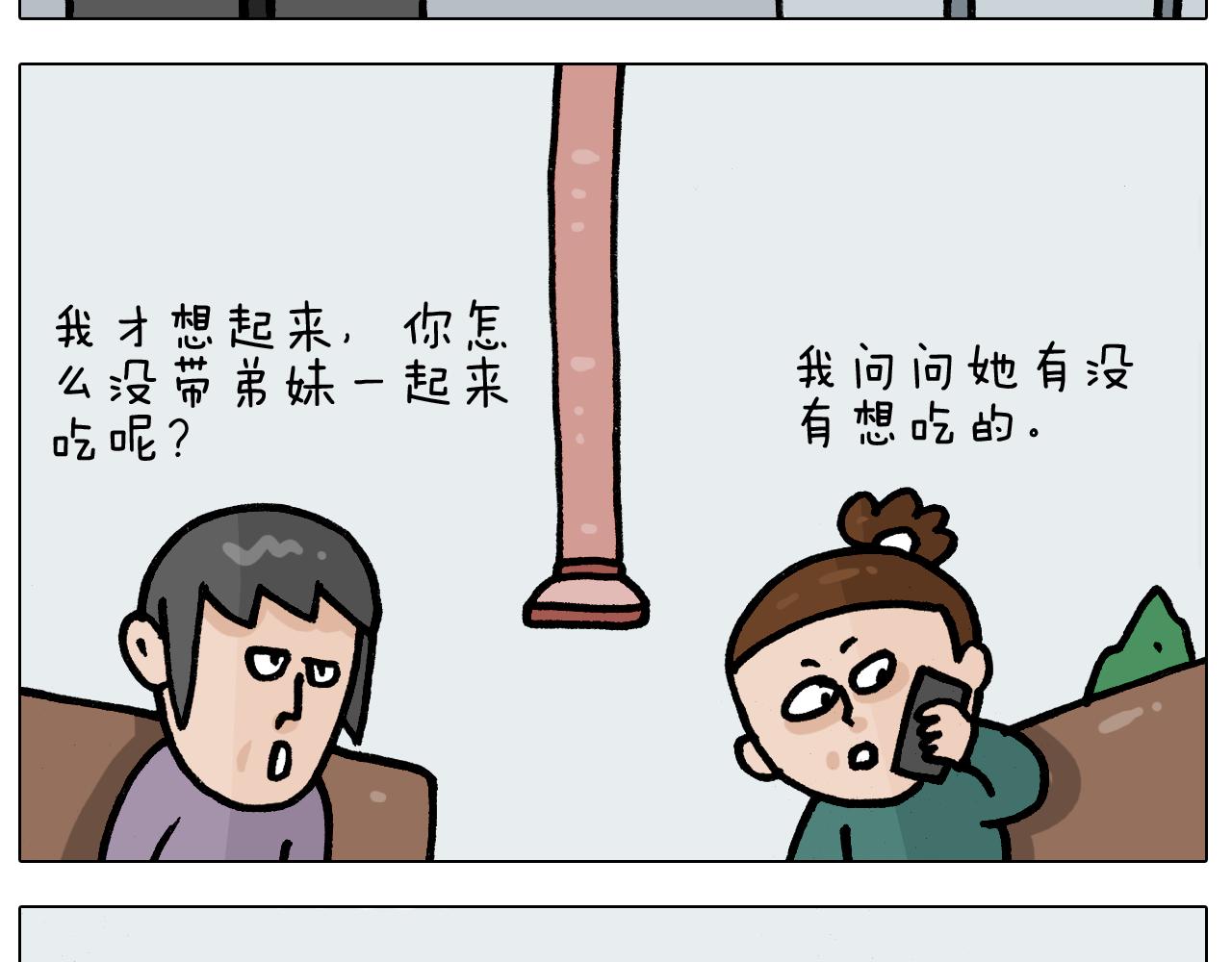 第393话 动画片不是白看的(1/2)-第392话