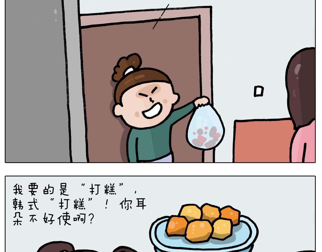 第393话 动画片不是白看的(1/2)-第392话