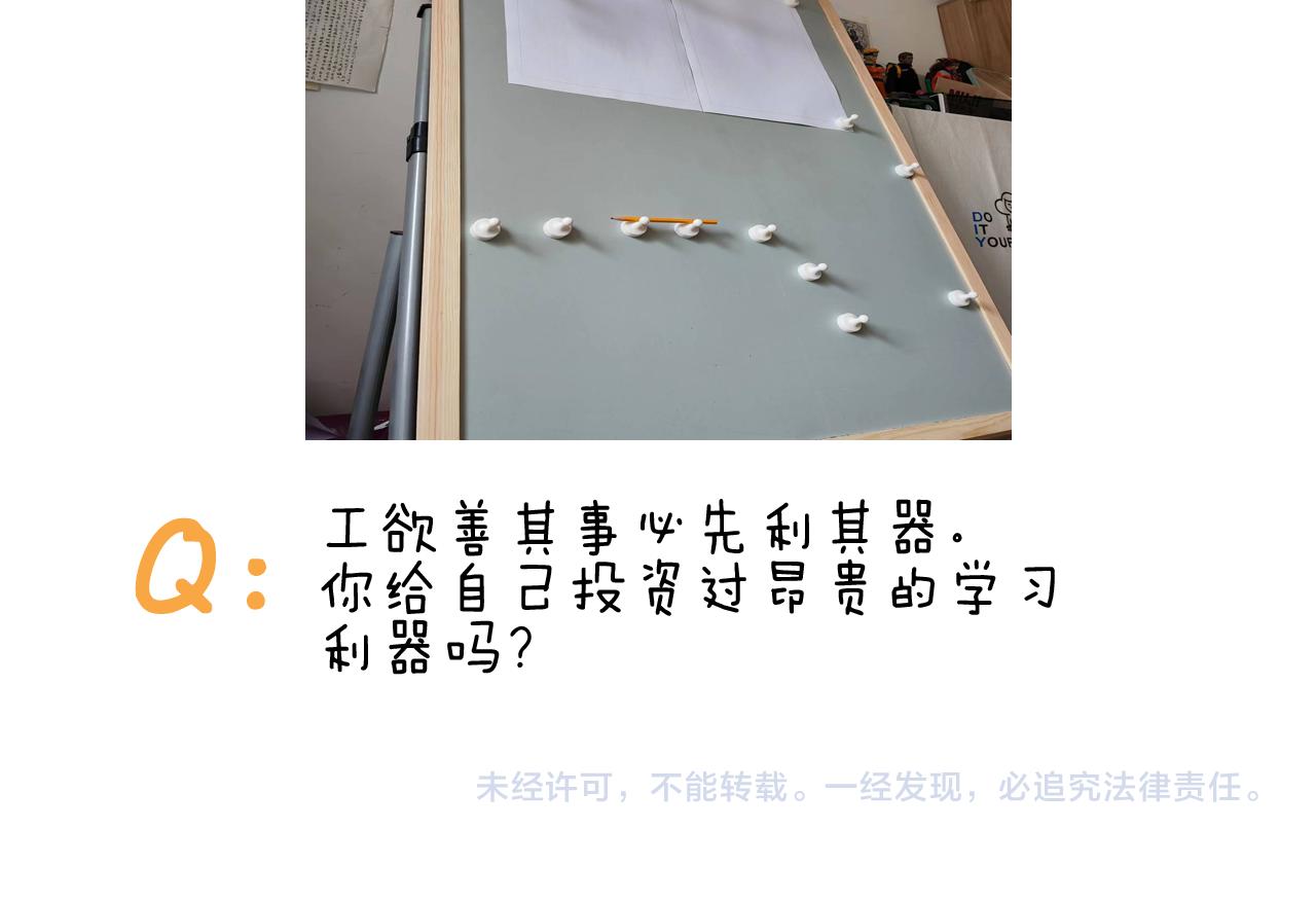 第393话 动画片不是白看的(1/2)-第392话