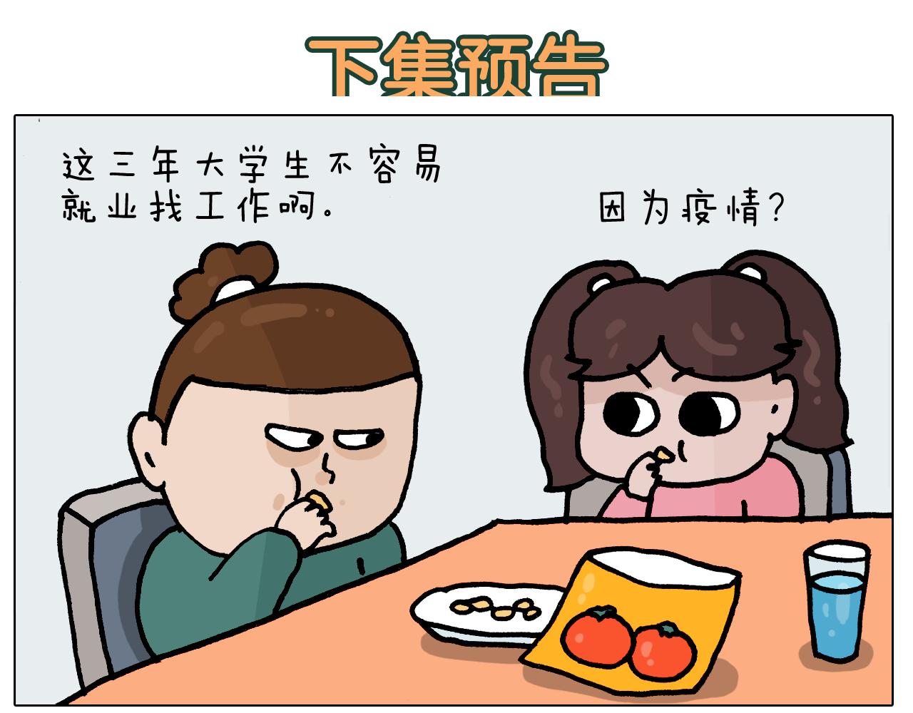 第393话 动画片不是白看的(1/2)-第392话