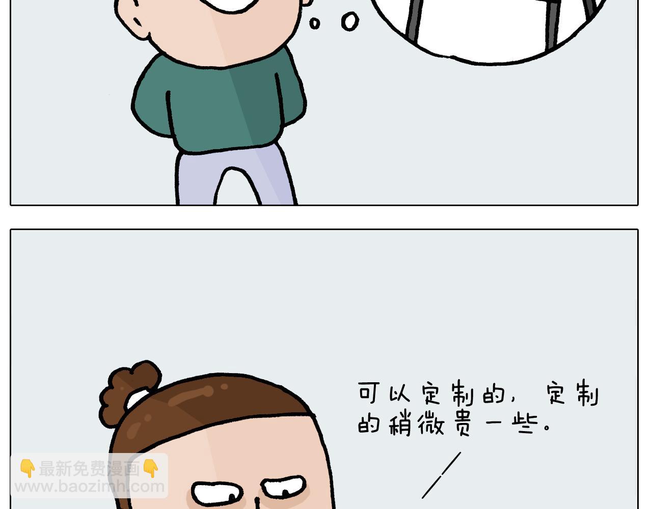 第393话 动画片不是白看的(1/2)-第392话
