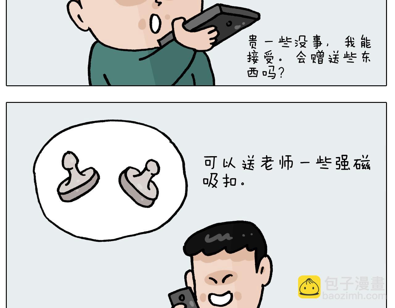 第393话 动画片不是白看的(1/2)-第392话