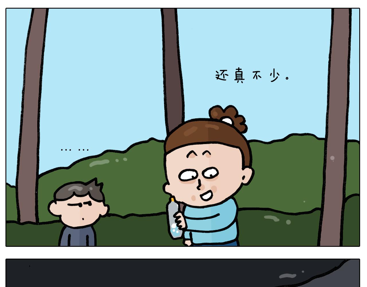 第395话 眼泪的妙用(1/2)-第394话