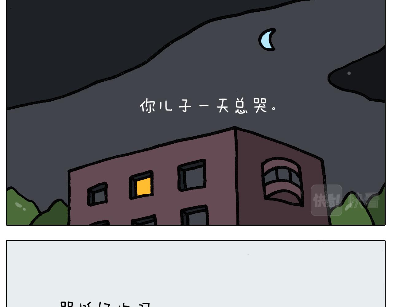 第395话 眼泪的妙用(1/2)-第394话
