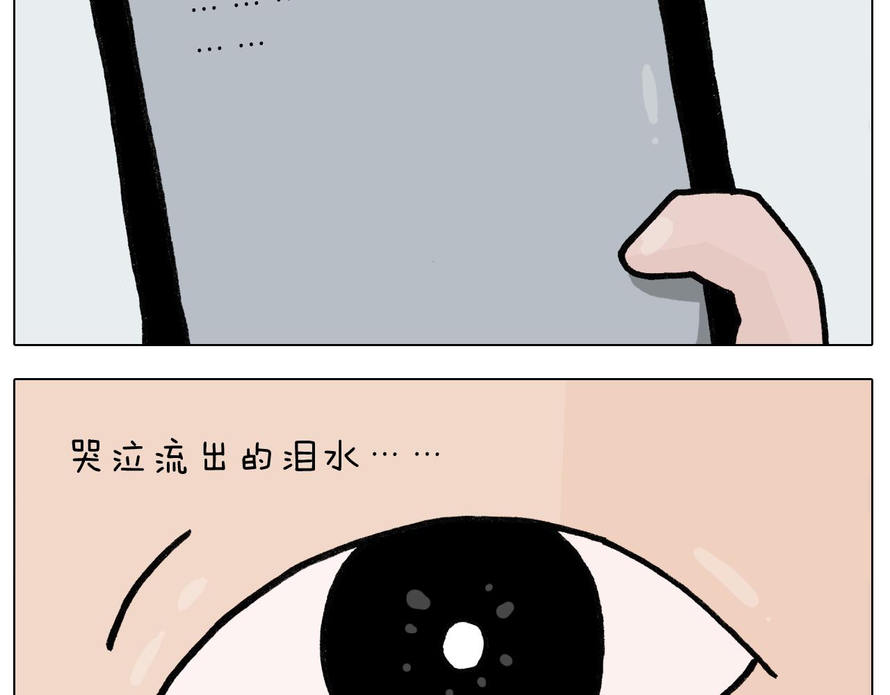 第395话 眼泪的妙用(1/2)-第394话