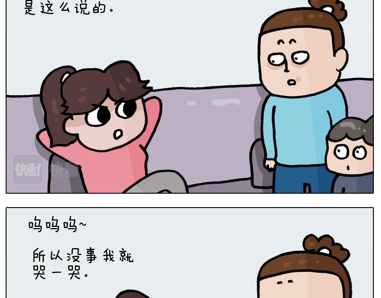 第395话 眼泪的妙用(1/2)-第394话