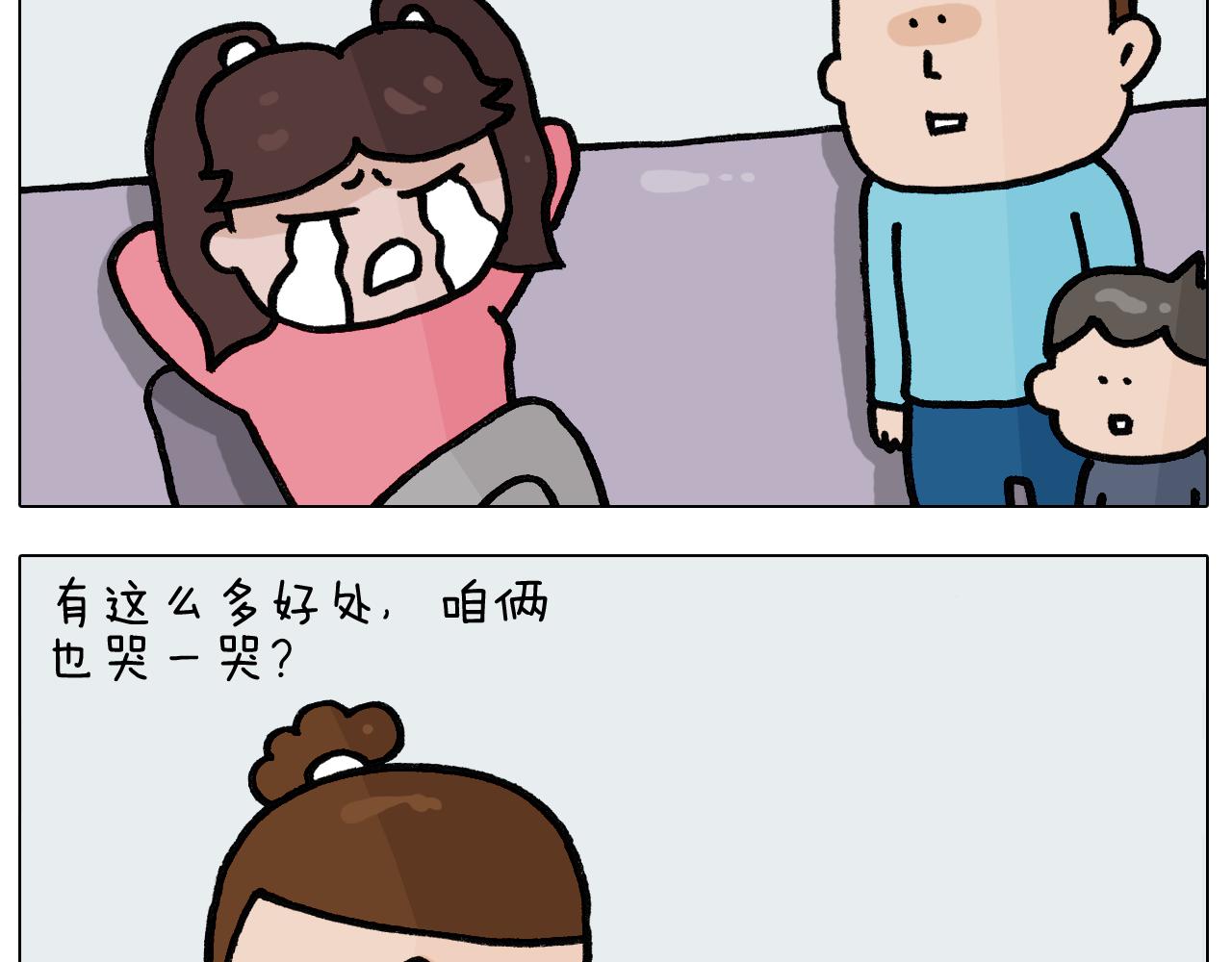 第395话 眼泪的妙用(1/2)-第394话