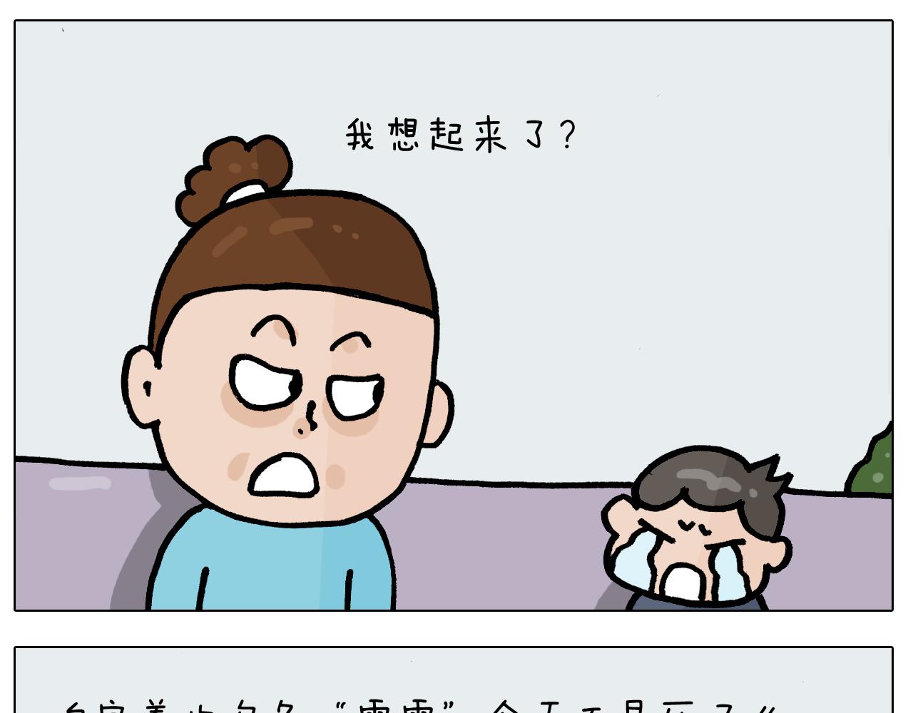第395话 眼泪的妙用(1/2)-第394话