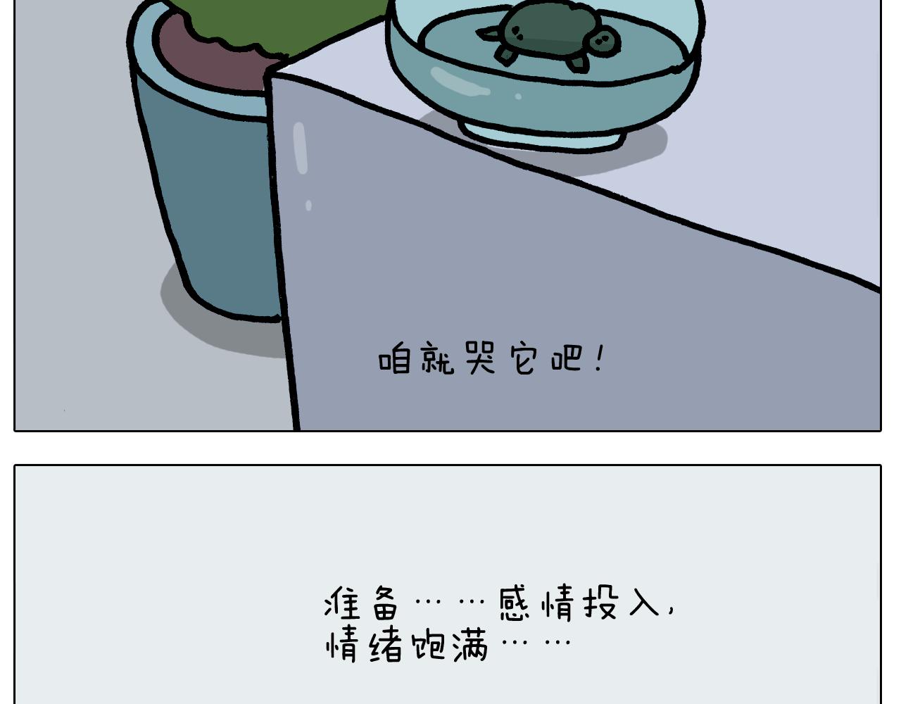 第395话 眼泪的妙用(1/2)-第394话