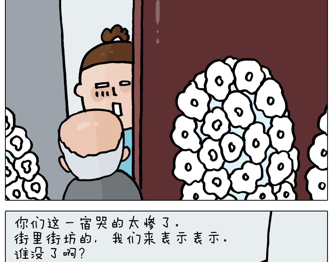 第395话 眼泪的妙用(1/2)-第394话