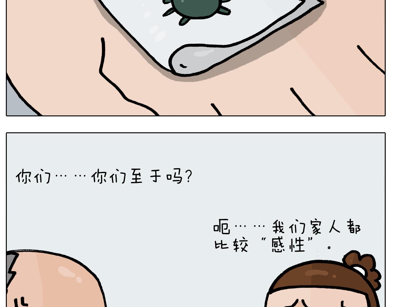 第395话 眼泪的妙用(1/2)-第394话