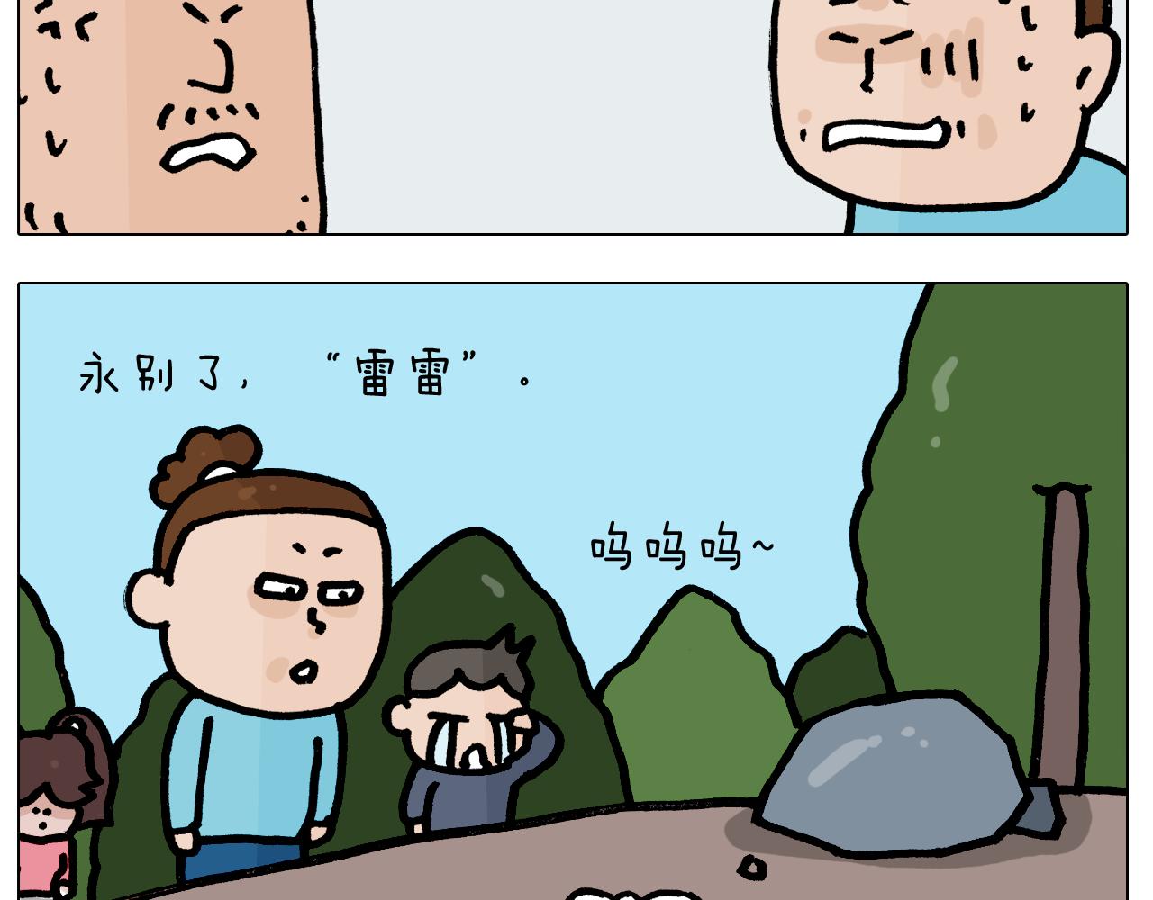 第395话 眼泪的妙用(1/2)-第394话