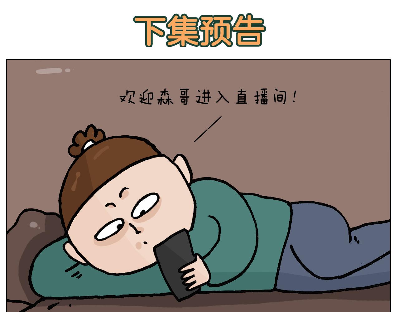 第395话 眼泪的妙用(1/2)-第394话