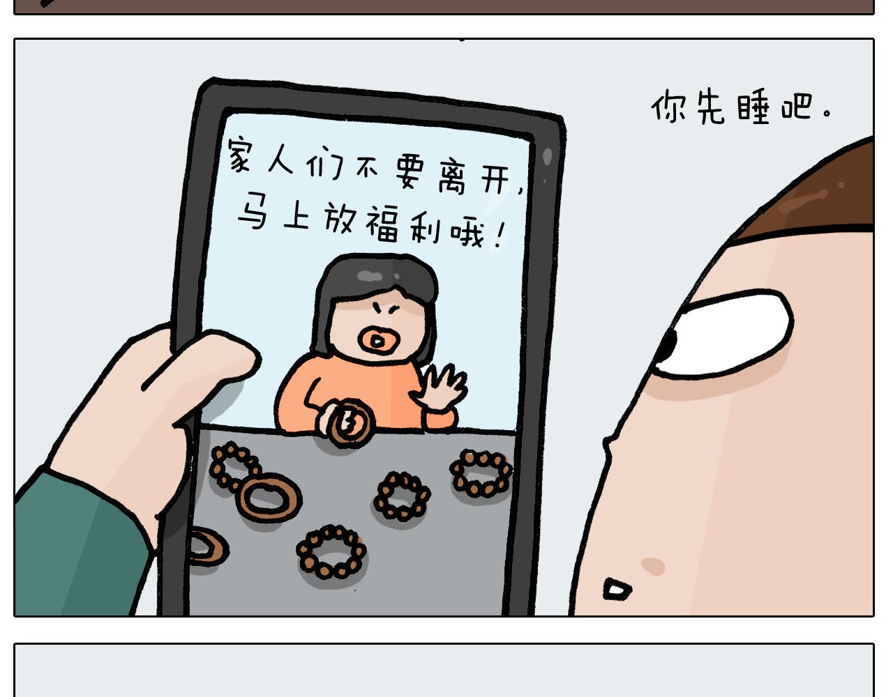 第395话 眼泪的妙用(1/2)-第394话