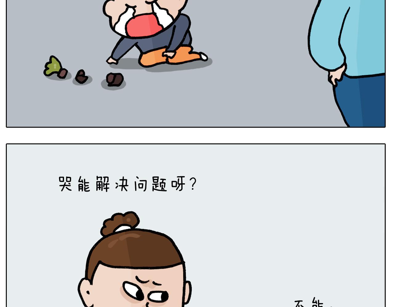 第395话 眼泪的妙用(1/2)-第394话
