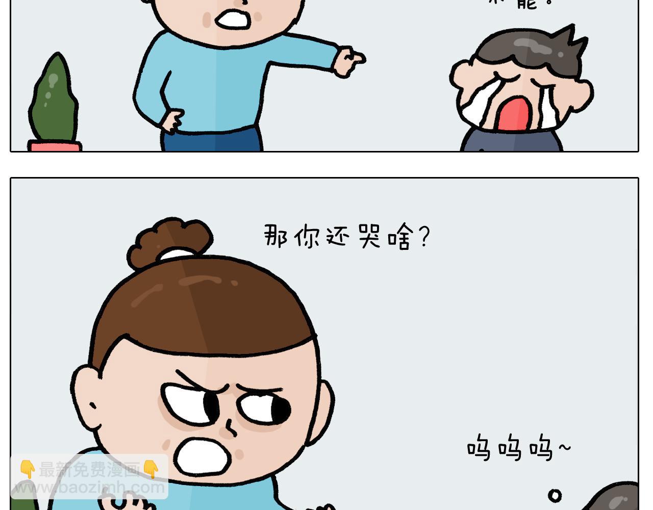 第395话 眼泪的妙用(1/2)-第394话